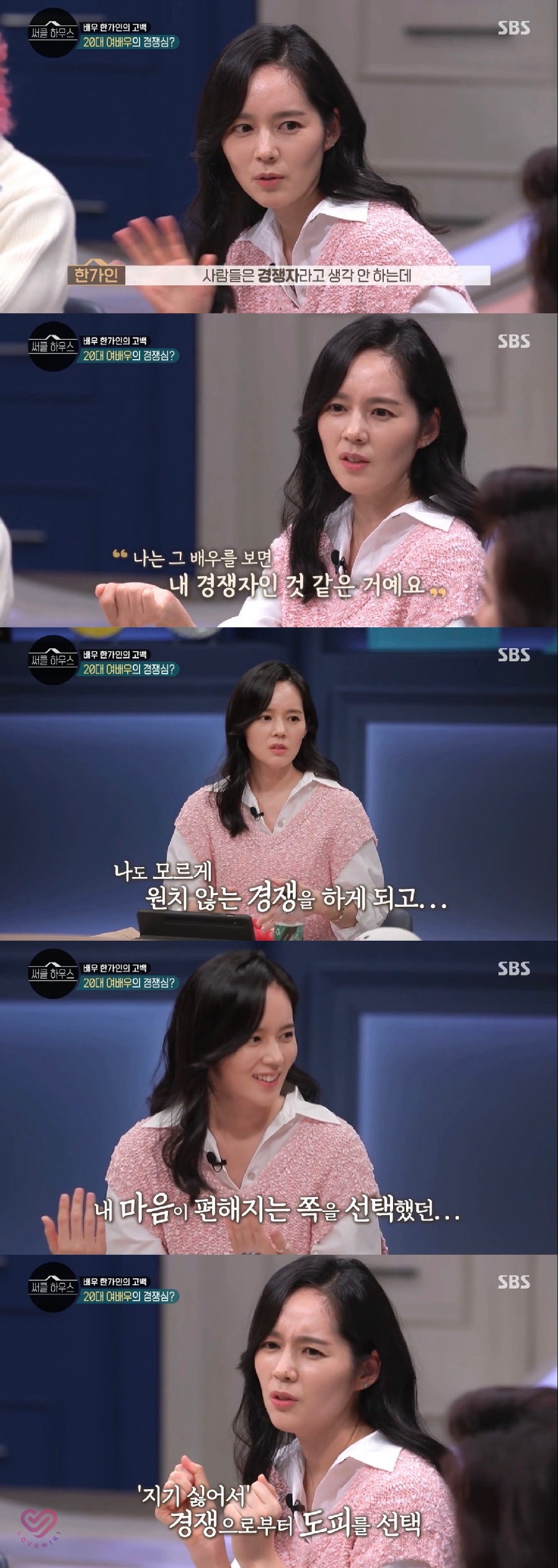 연정훈 한가인 나이차 자녀 우리가 몰랐던 결혼 이야기 29 mini R1280x0 26