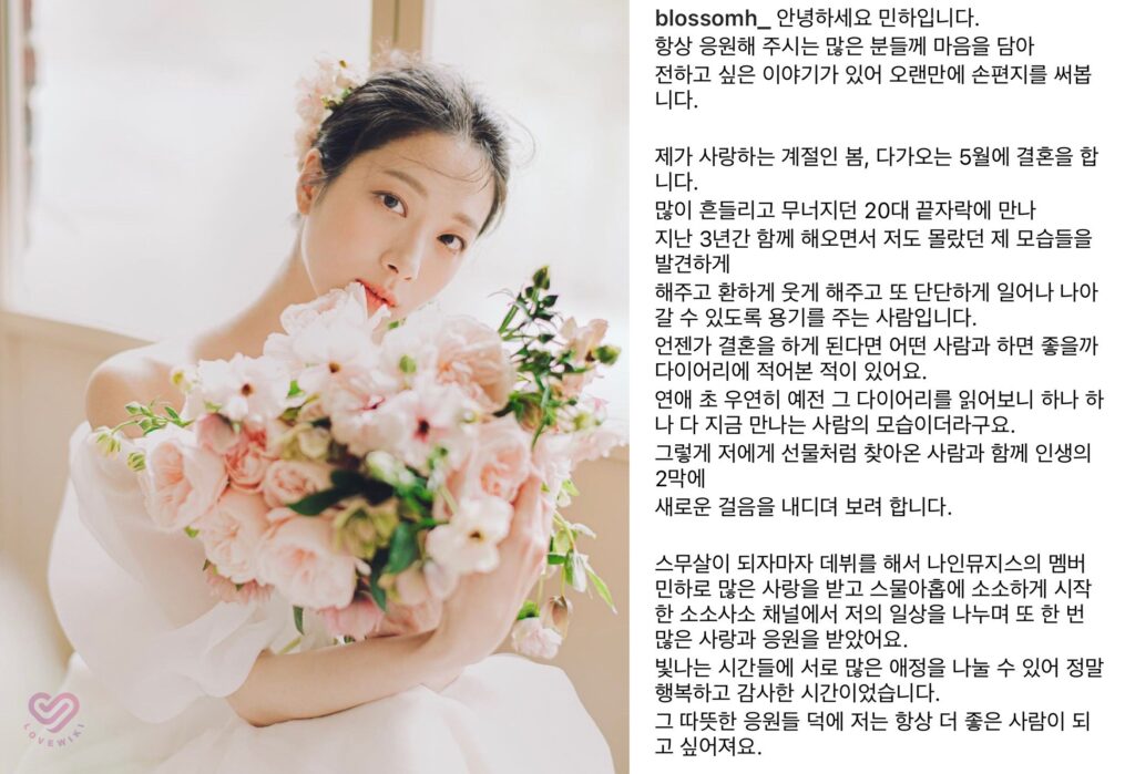 나인뮤지스 민하 결혼 레전드 실물 과거 모습 14 AB845A63 5262 4EDB 9E05 7C61D593C12A