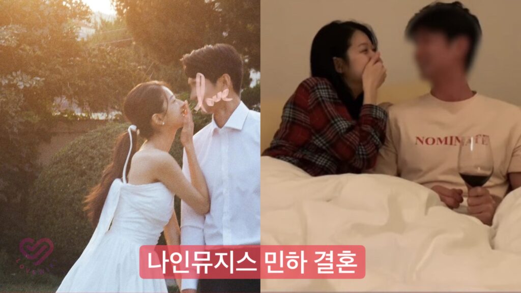 나인뮤지스 민하 결혼 레전드 실물 과거 모습 6 F91E0FC0 7352 4A07 B9FC F24E002C8252