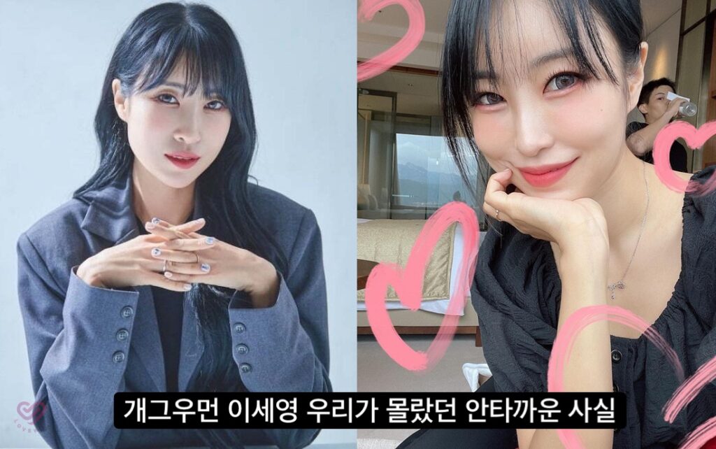 이세영 결혼