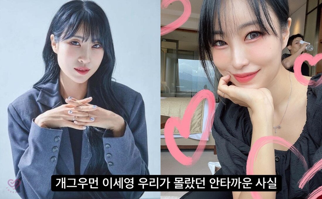 이세영 결혼