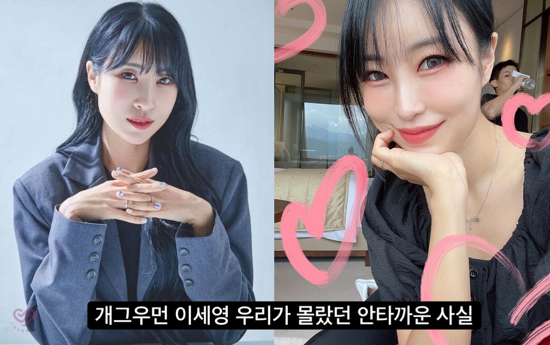 이세영 결혼