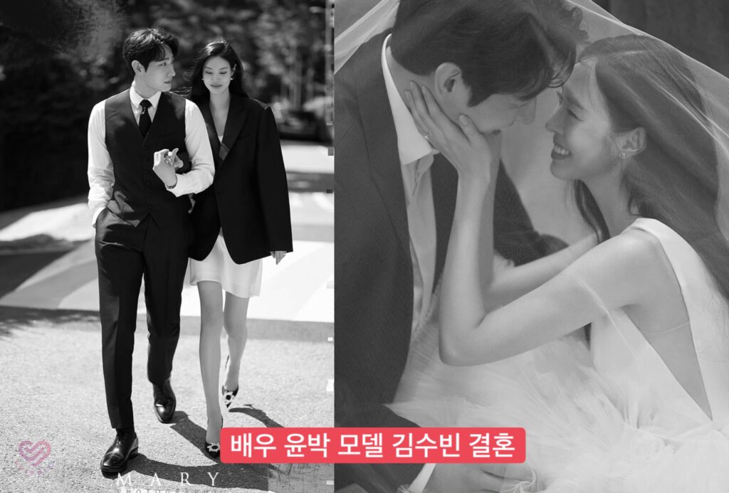 배우 윤박 김수빈 결혼 나이 차이 프로필 우리가 몰랐던 사실들 6 윤박 김수빈 결혼 사진