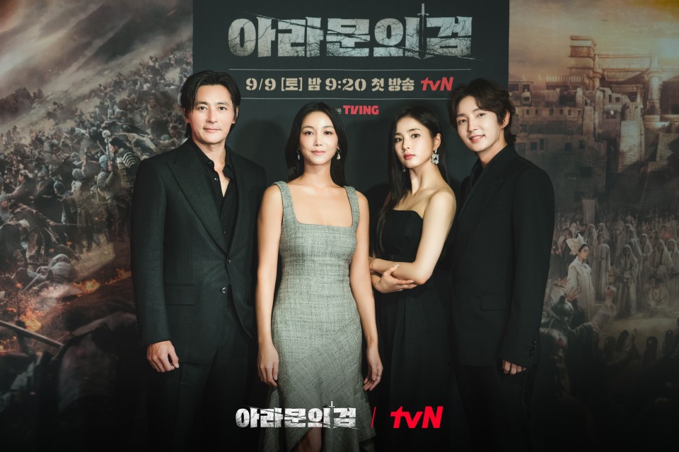 아라문의 검 정보