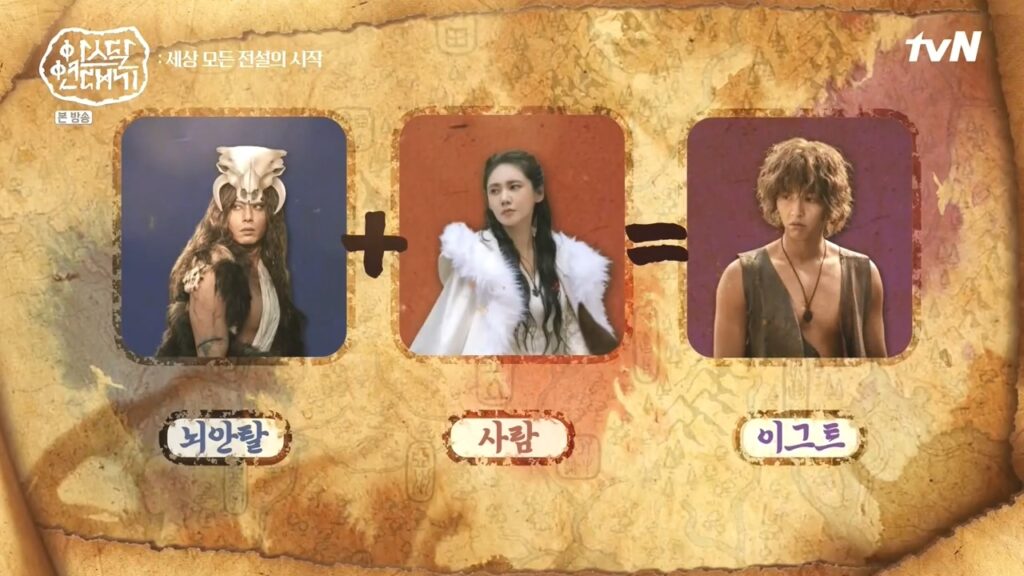 아라문의 검 뇌안탈