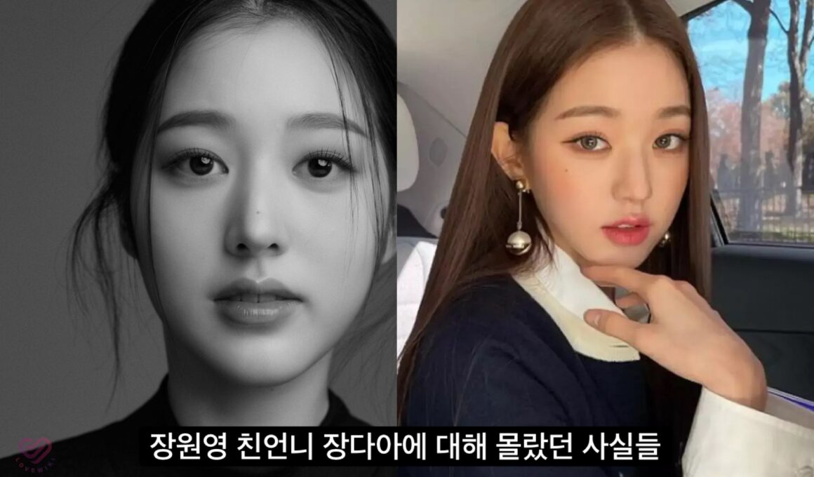 장다아 장원영 언니