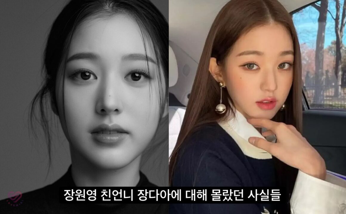 장다아 장원영 언니
