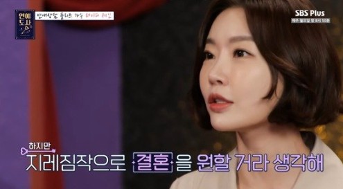 레이디제인 임현태 나이 차이 결혼 놀라운 러브스토리 16 Screenshot 2023 09 16 at 17.49.56