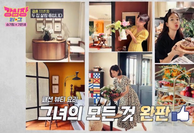 기은세 이혼 나이 프로필 남편 우리가 몰랐던 결혼 러브스토리 13 Screenshot 2023 09 26 at 09.11.11