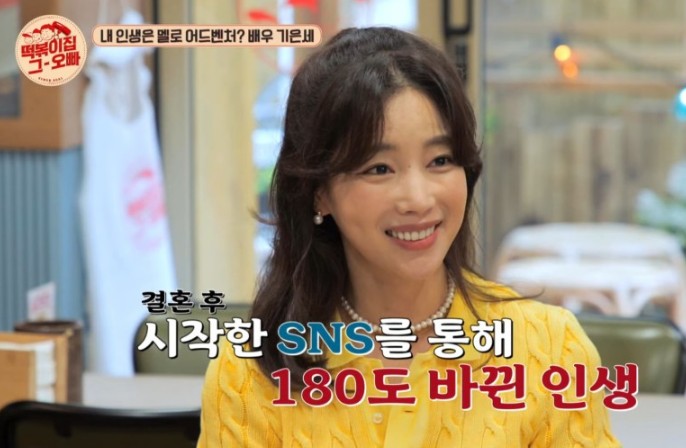 기은세 이혼 나이 프로필 남편 우리가 몰랐던 결혼 러브스토리 25 Screenshot 2023 09 26 at 09.49.43