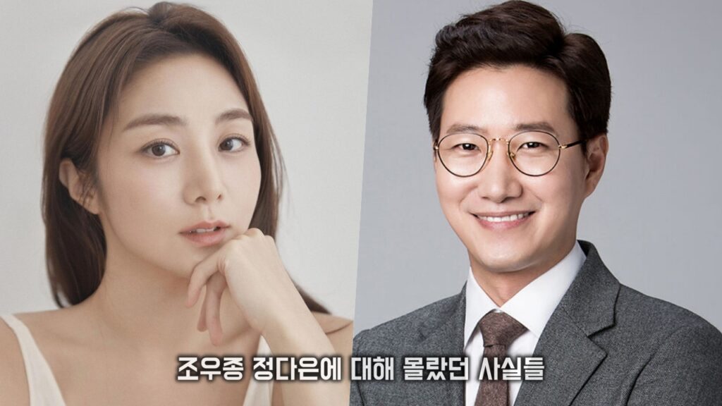 조우종 정다은 나이 차이 자녀 결혼 러브스토리 6 조우종 정다은에 대해 몰랐던 사실들