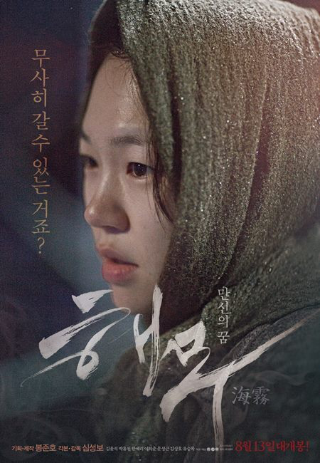 한예리 결혼 나이 남편 우리가몰랐던 사실들 19 love 1