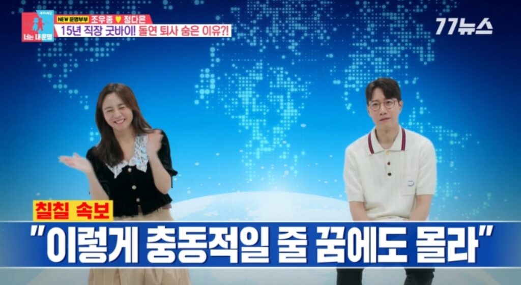 조우종 정다은 나이 차이 자녀 결혼 러브스토리 22 mini 스크린샷 2023 09 06 오후 3.04.14