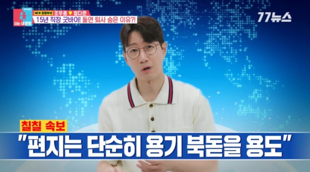 조우종 정다은 나이 차이 자녀 결혼 러브스토리 23 mini 스크린샷 2023 09 06 오후 3.04.19