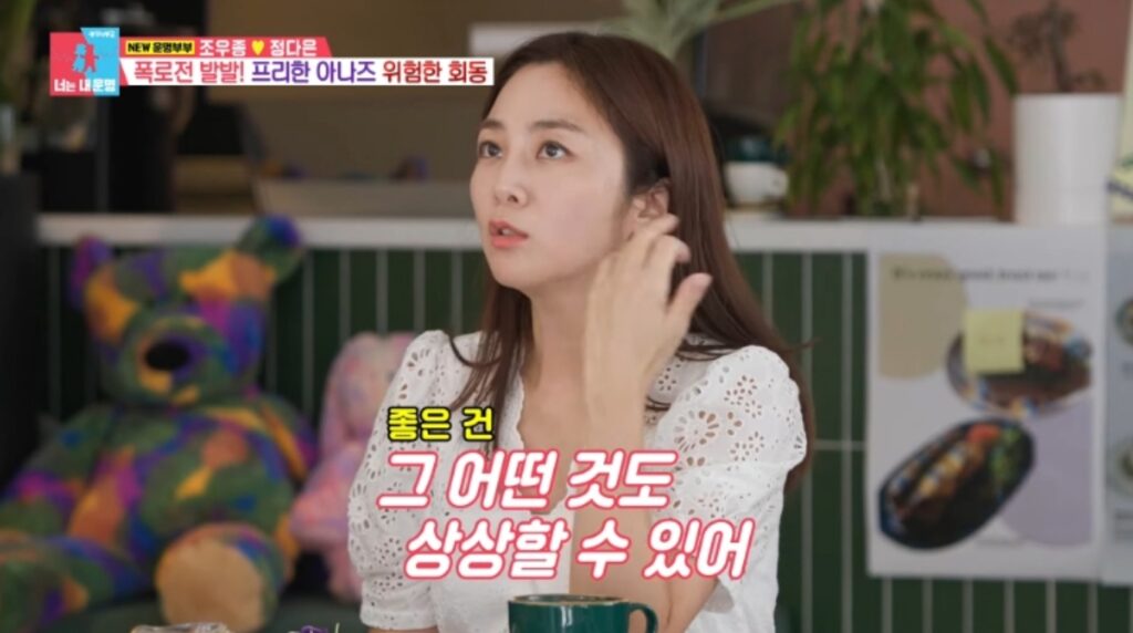 조우종 정다은 나이 차이 자녀 결혼 러브스토리 24 mini 스크린샷 2023 09 06 오후 3.10.02