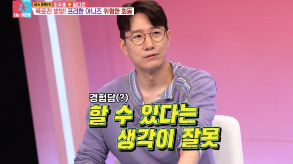 조우종 정다은 나이 차이 자녀 결혼 러브스토리 26 mini 스크린샷 2023 09 06 오후 3.10.11