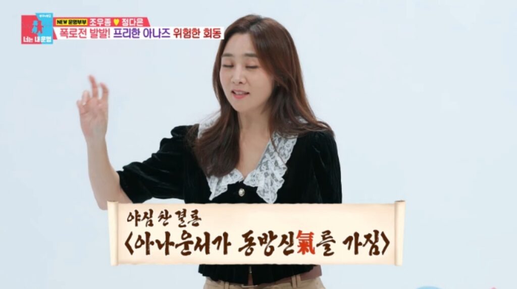 조우종 정다은 나이 차이 자녀 결혼 러브스토리 29 mini 스크린샷 2023 09 06 오후 3.12.56