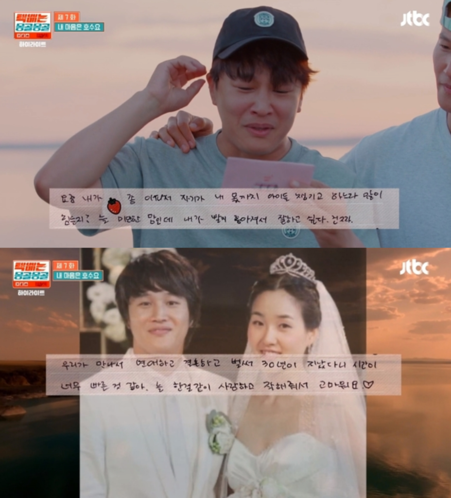 택배는몽글몽글 차태현 아내 편지