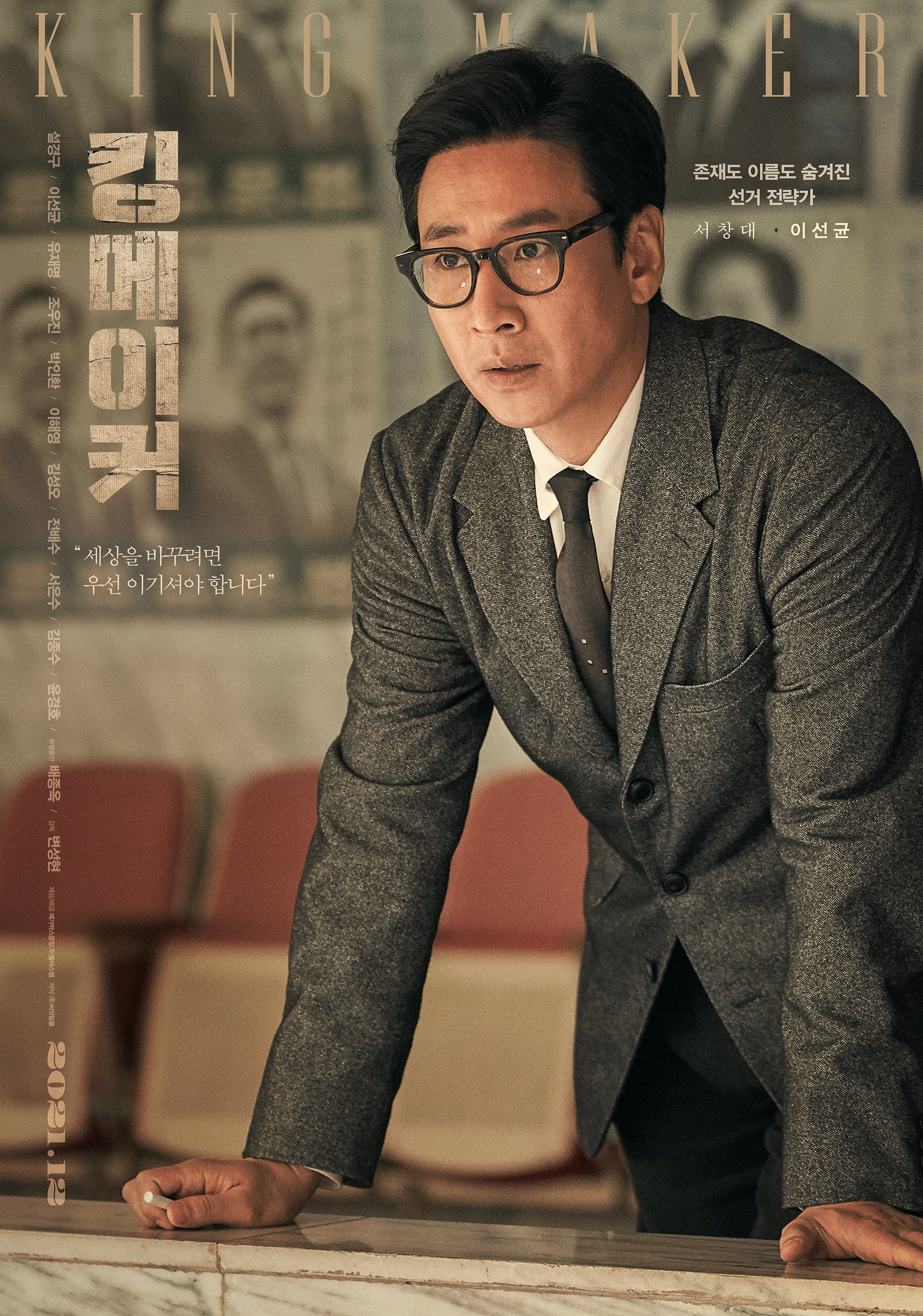 이선균 나이 프로필 커리어 차기작 최근 논란 이후 부인 전혜진 근황 14 영화 킹메이커 이선균