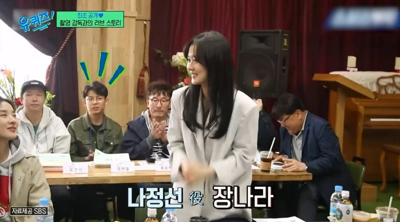 9 장나라