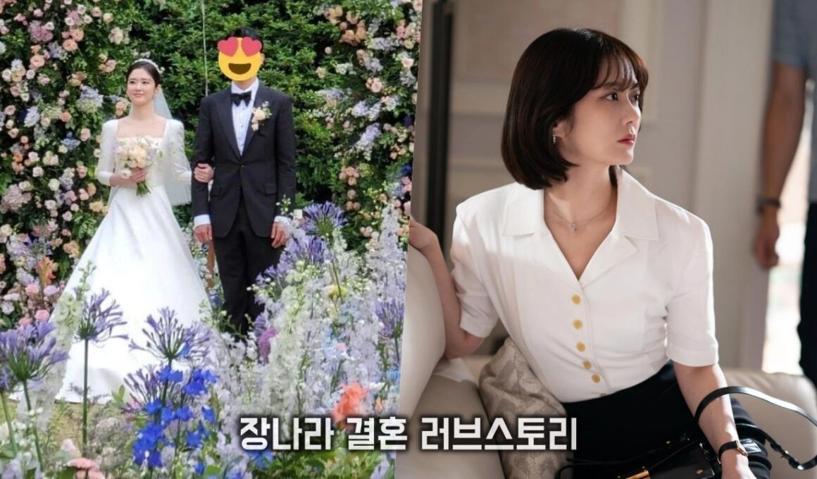 장나라 결혼