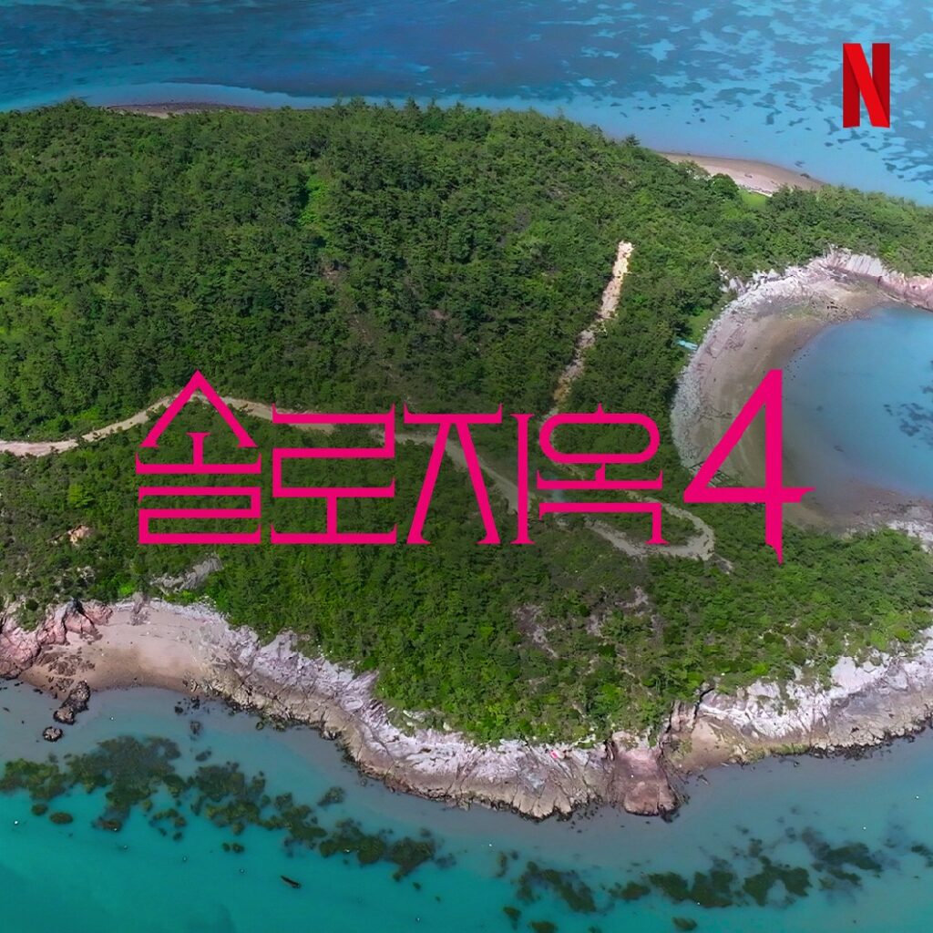 솔로지옥4 출연진 프로필, 나이, 직업 인스타 총정리! 최종 커플 결과 7 KR Single s Inferno 4 announcement 1