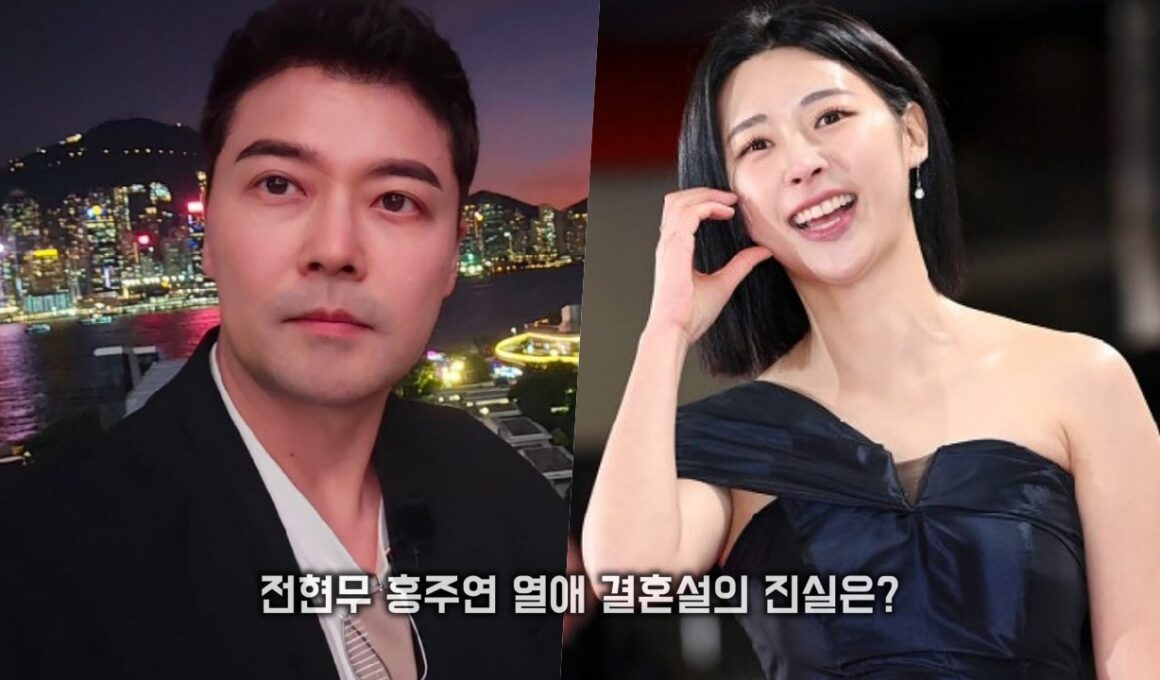 전현무 홍주연 결혼