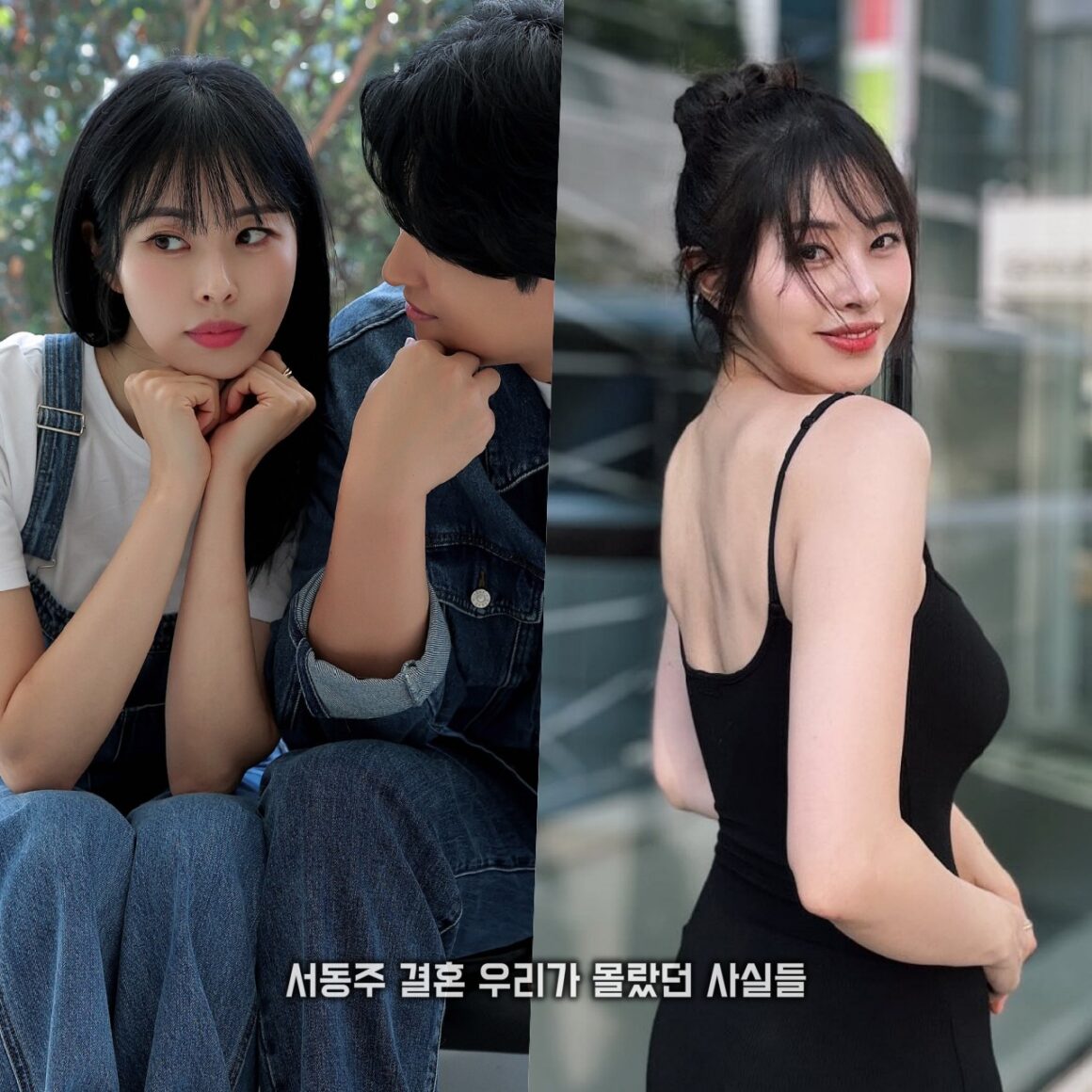 서동주 결혼