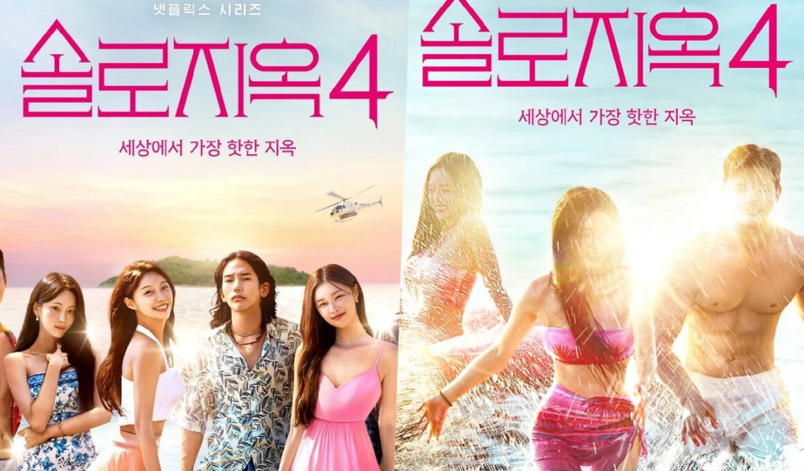 솔로지옥4 출연진 최종 결과