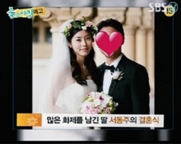 서동주 남편 공개 비연예인과의 결혼 23 스크린샷 2025 02 12 오전 7.44.21