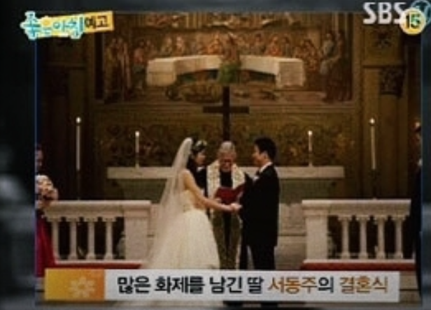 서동주 남편 공개 비연예인과의 결혼 24 스크린샷 2025 02 12 오전 7.44.24