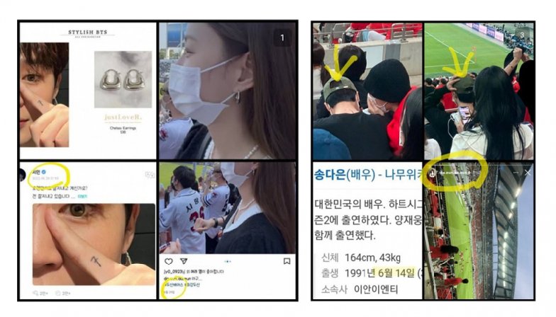 BTS 지민 송다은 집데이트 열애설 논란 증거 정리 14 송다은 지민10newsmini