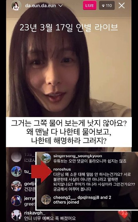 BTS 지민 송다은 집데이트 열애설 논란 증거 정리 17 송다은 지민13newsmini