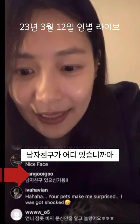 BTS 지민 송다은 집데이트 열애설 논란 증거 정리 15 송다은 지민17newsmini