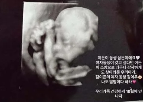 김민준 권다미 둘째 임신 소식! 태명 '삼든이' 뜻과 성별(딸), 10월 출산 정보 정리 12 lib 1783719627279 003