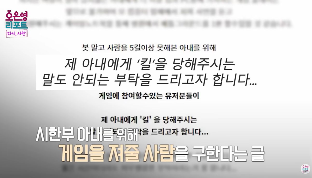 오은영 리포트 배그부부 근황, 아내 사별 후 홀로 남은 남편과 두 아들의 눈물겨운 일상 17 절망 속에서 피어난 기적, 배틀그라운드 감동 이벤트와 항암 치료의 여정